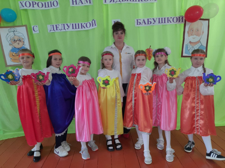 День пожилого человека.